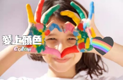 今日問答|海誼君對話十年色彩經(jīng)驗專業(yè)老師，還不來聽你就吃虧啦！