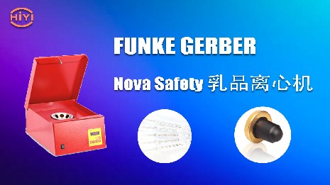 操作乳脂離心機要注意什么？