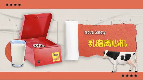 乳脂離心機(jī)能否用普通離心機(jī)代替？