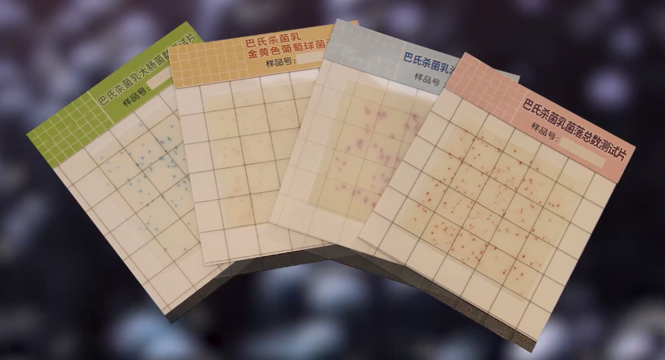 1657014011145880.jpg 巴氏殺菌乳菌落總數(shù)測試片-內容2.jpg