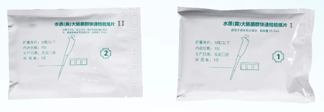 1657177313270573.jpg 水質(zhì)(糞)大腸菌群紙片I+Ⅱ-內(nèi)容.jpg