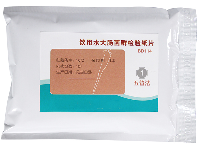 1657179389942675.jpg 飲用水大腸菌群檢驗紙片-內容.jpg