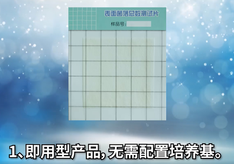 1657184086859189.jpg 表面菌落總數(shù)測(cè)試-內(nèi)容1.jpg