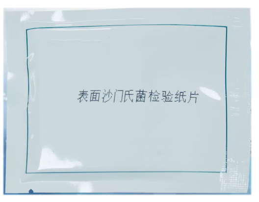 1657186667125076.jpg 表面沙門(mén)氏菌檢驗(yàn)紙片-內(nèi)容.jpg