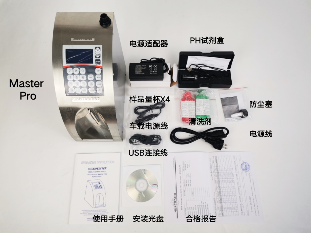 校準(zhǔn)乳成分分析儀的注意事項