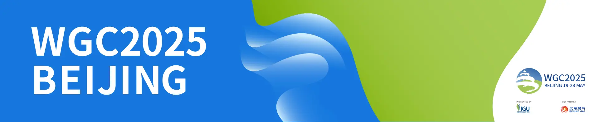 第29屆世界燃?xì)獯髸枧_